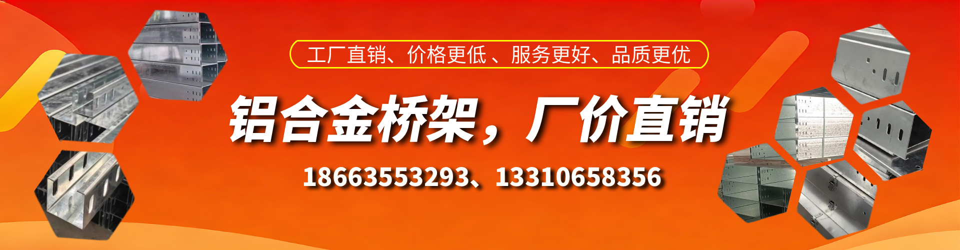怒江铝合金桥架厂家